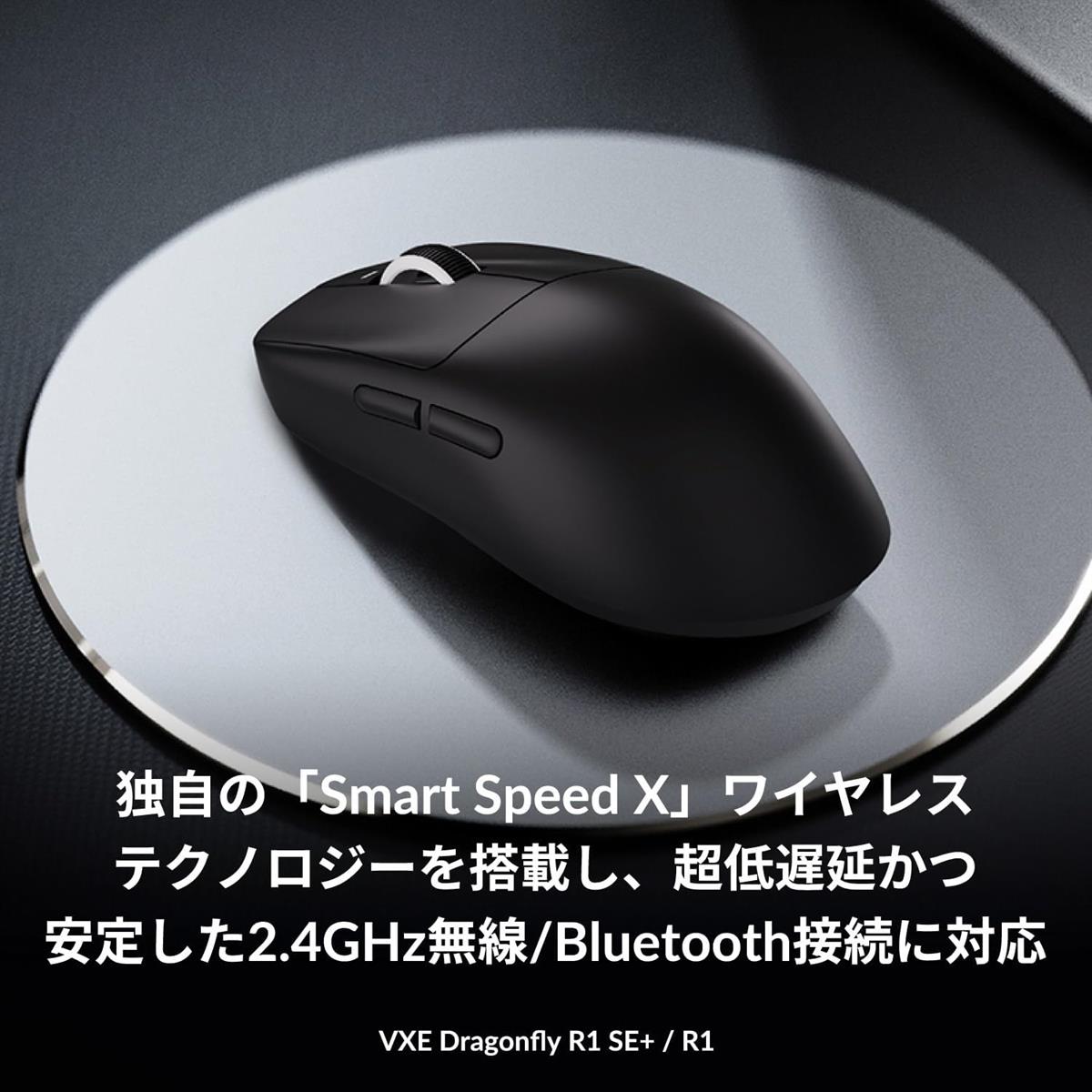 VXE R1 SE+ Wireless Gaming Mouse