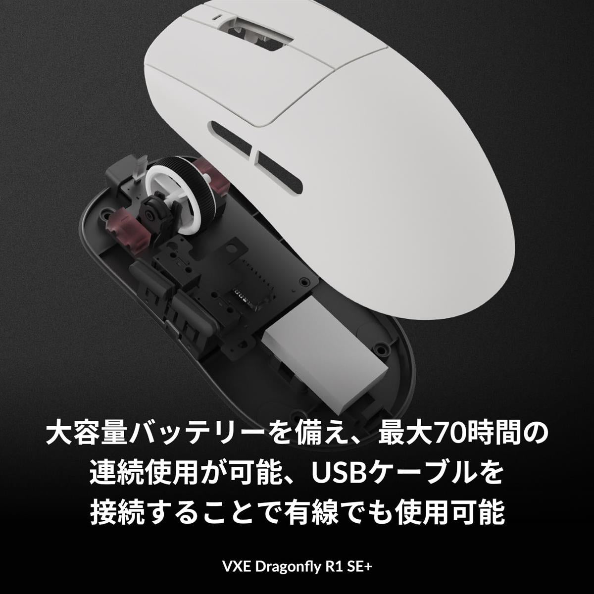 VXE R1 SE+ Wireless Gaming Mouse
